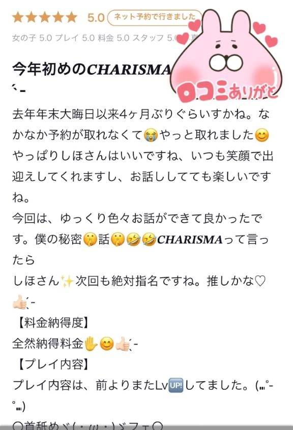 【お礼写メ日記】