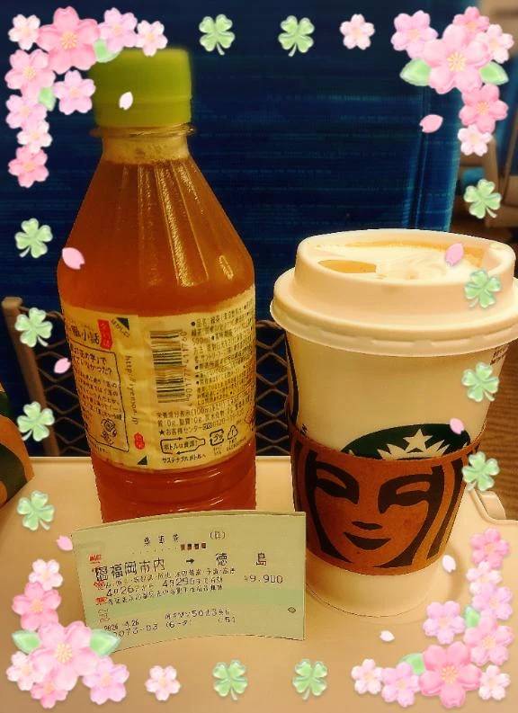 出発進行🚄
