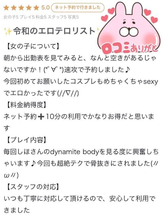 【お礼写メ日記】
