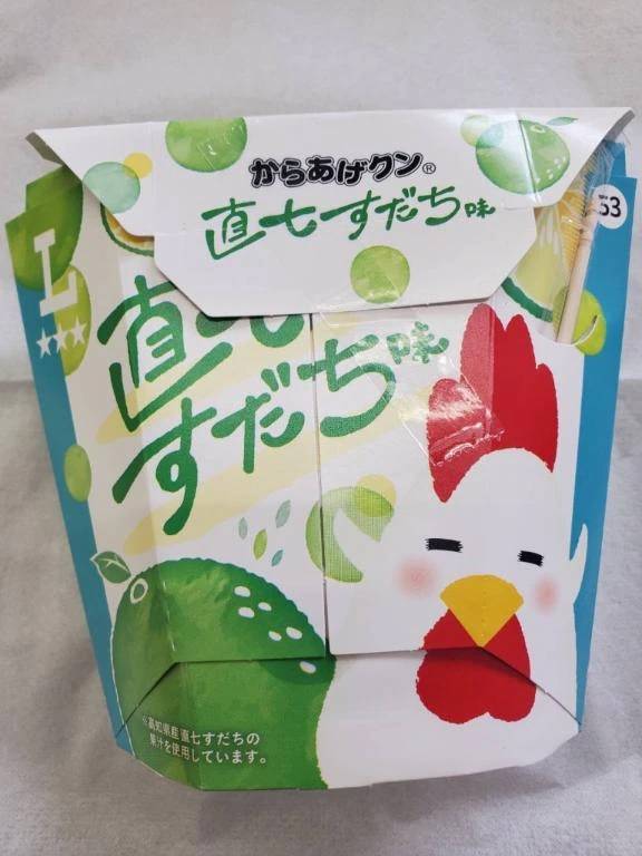 直七すだち味