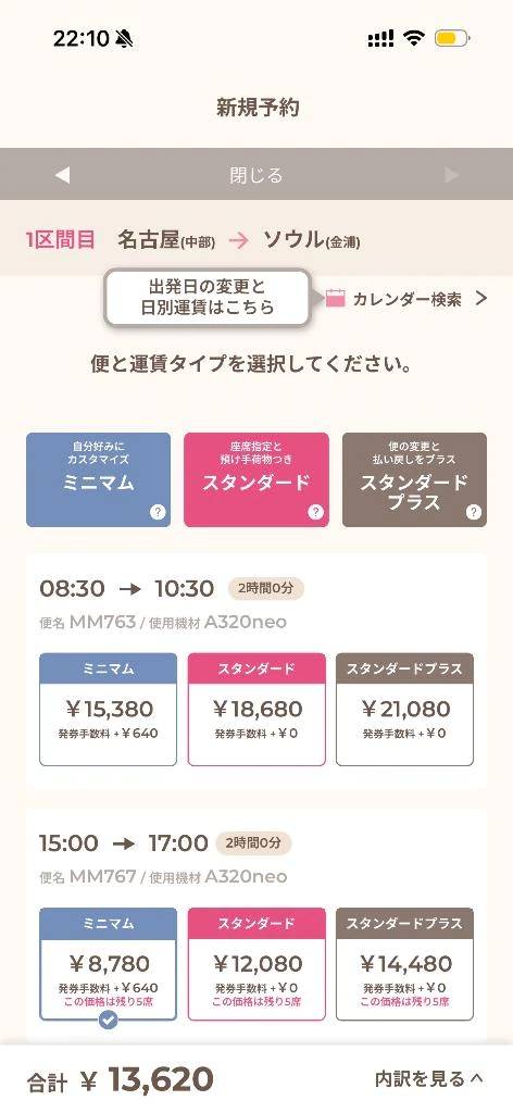 こんばんは