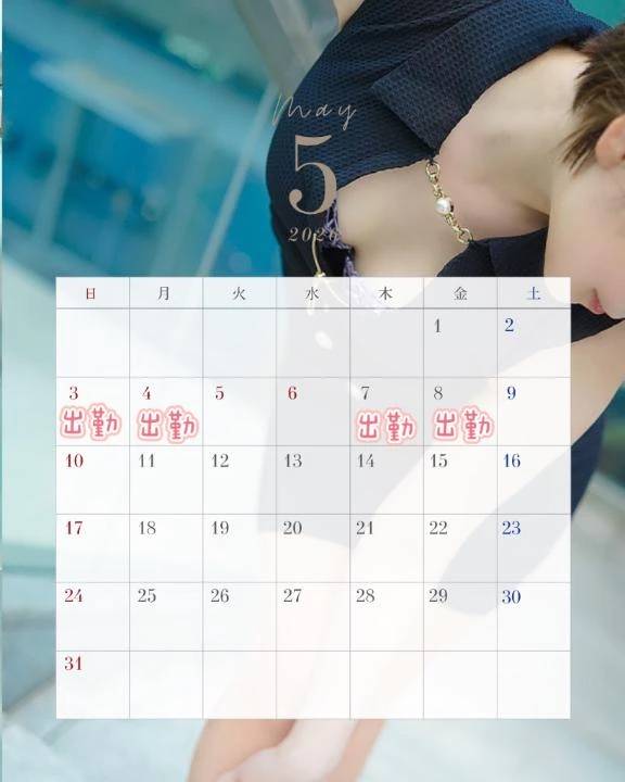予定🗓