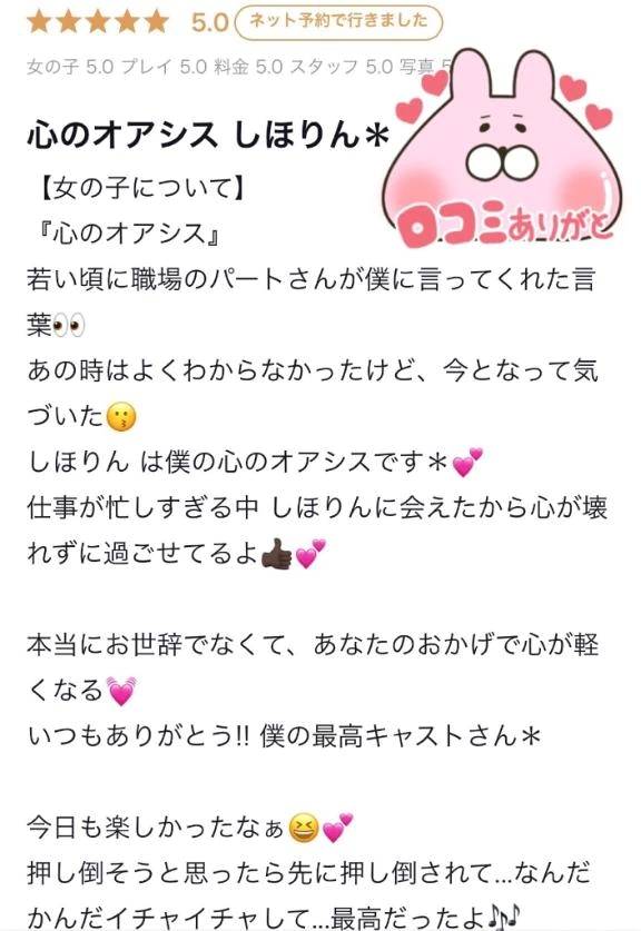 【お礼写メ日記】