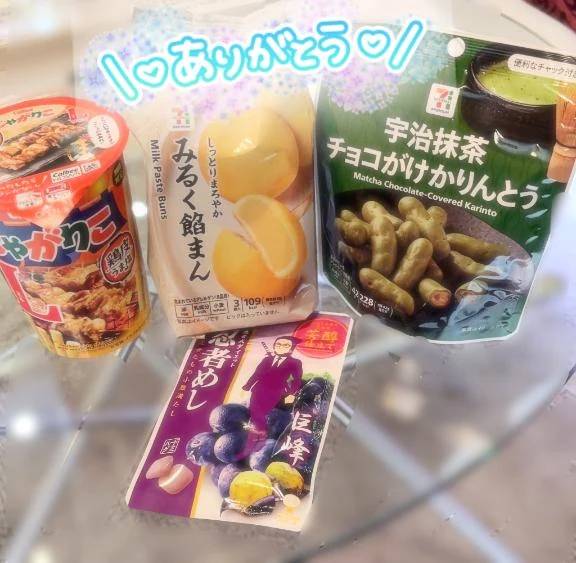 お礼♡♡