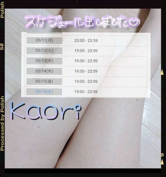 スケジュール出ました☺️