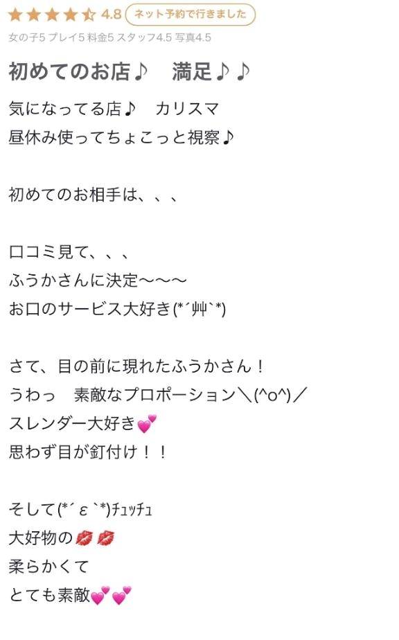 ふうか