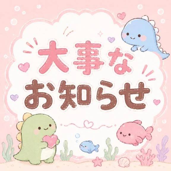 泉水（いずみ）【エステ限定】