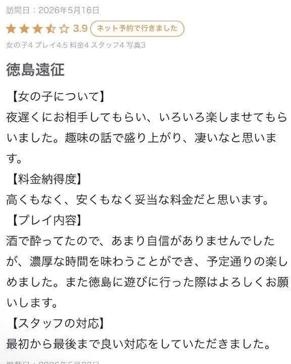 【お礼写メ日記】