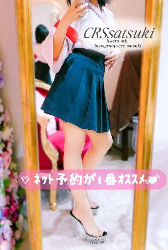 さつき