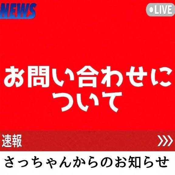 さつき