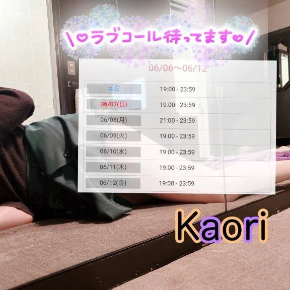 かおり