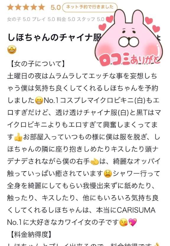 しほ