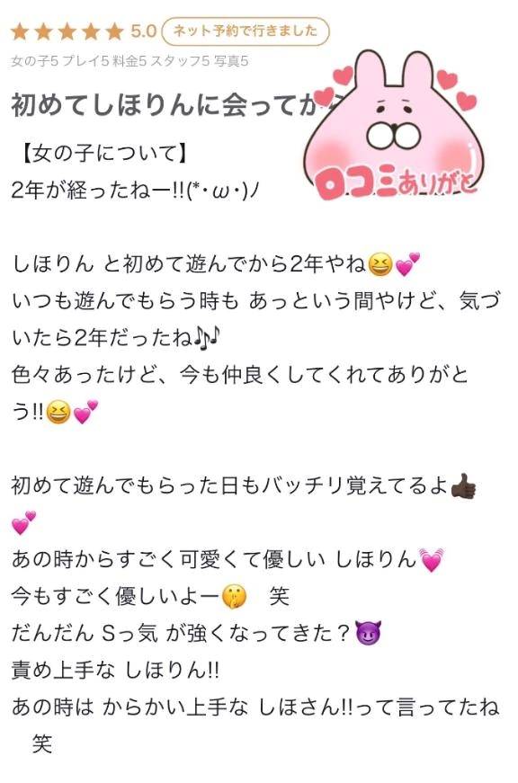 しほ