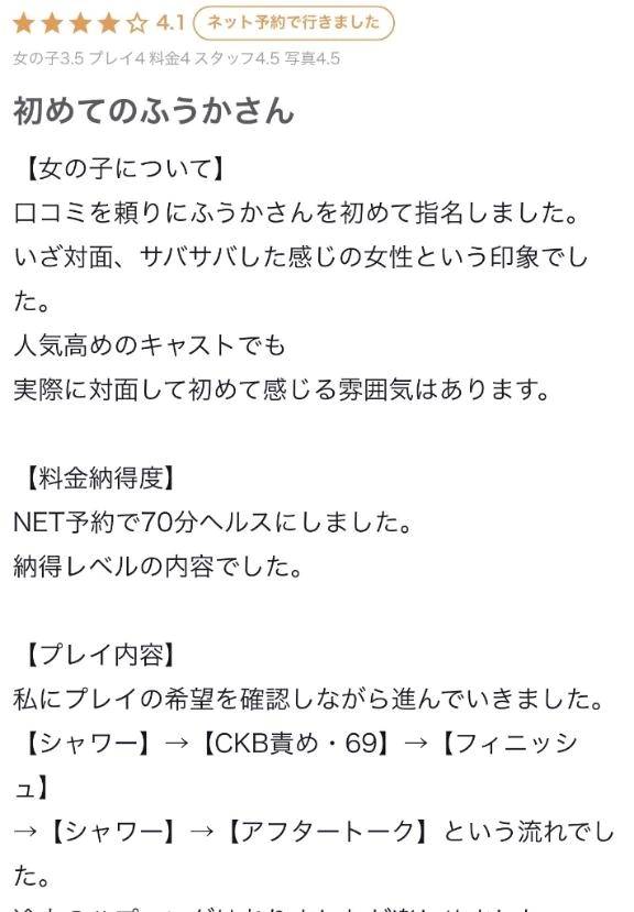 ふうか