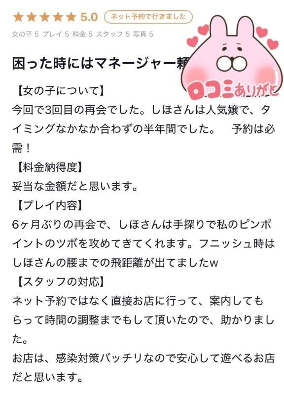 しほ