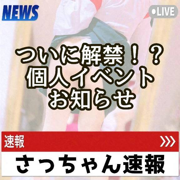 🎪個人レアイベント🎪