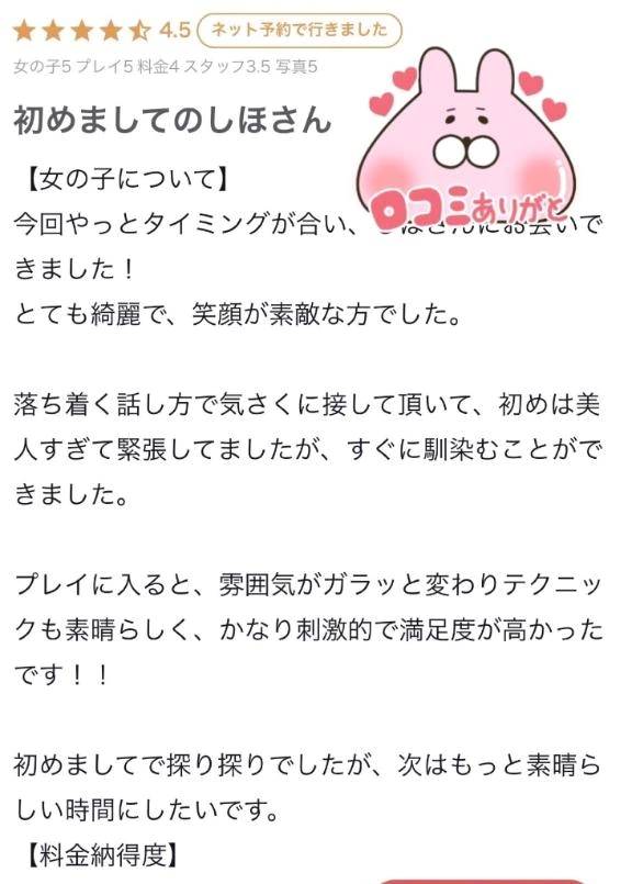 しほ