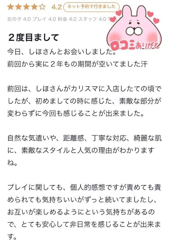 しほ