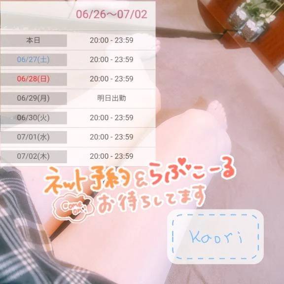 シフト予定です👀✨