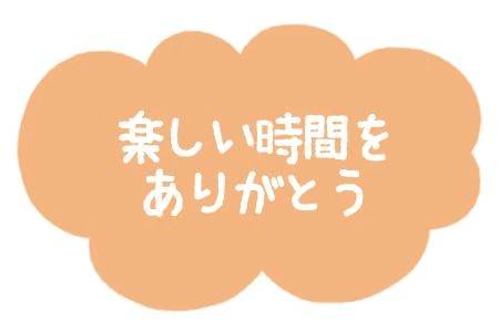 三上 なつめ