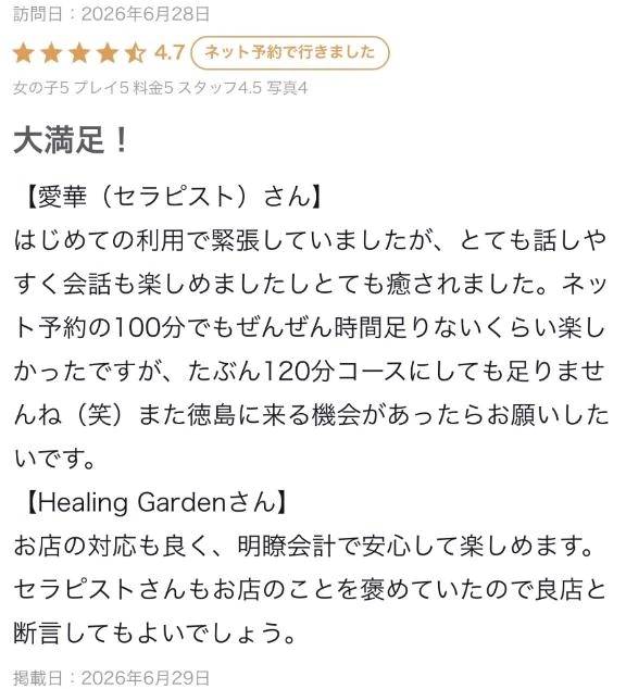 HG口コミありがとう💖