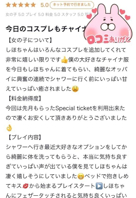 しほ
