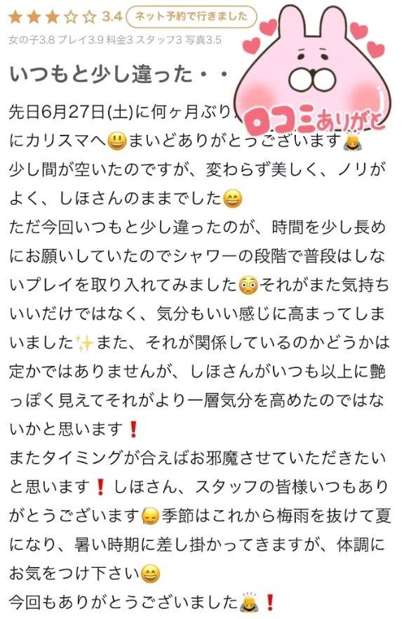 しほ