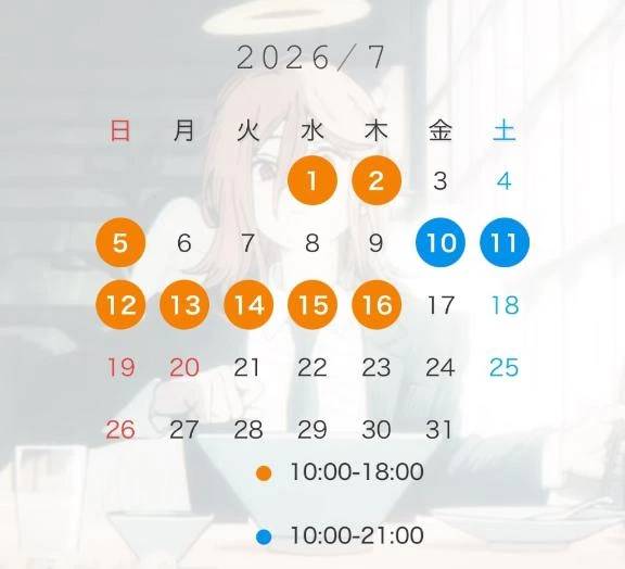 ７月会える日🌻
