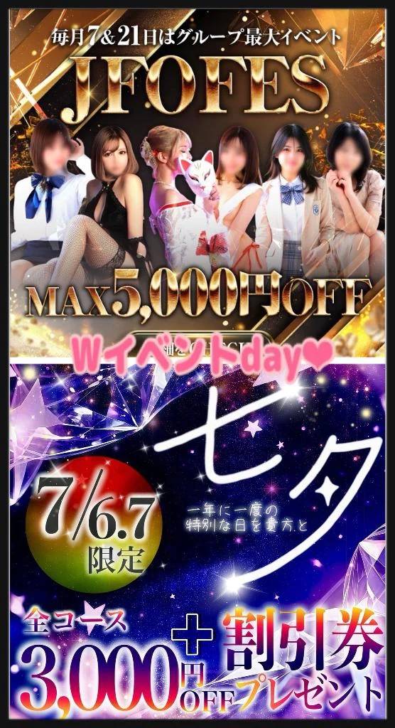 七海【エステ限定】