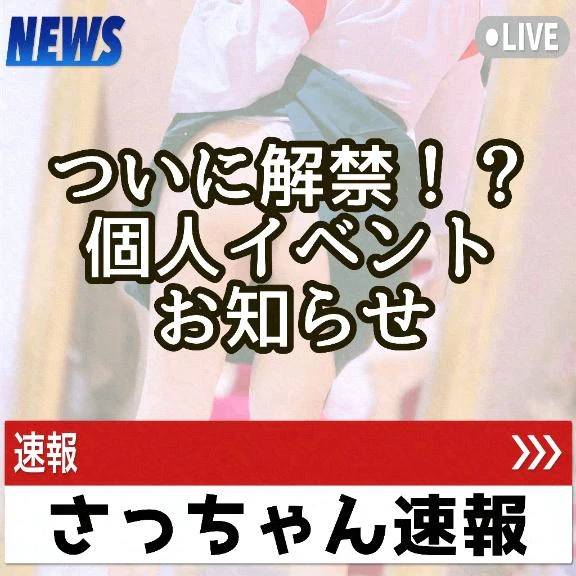さつき