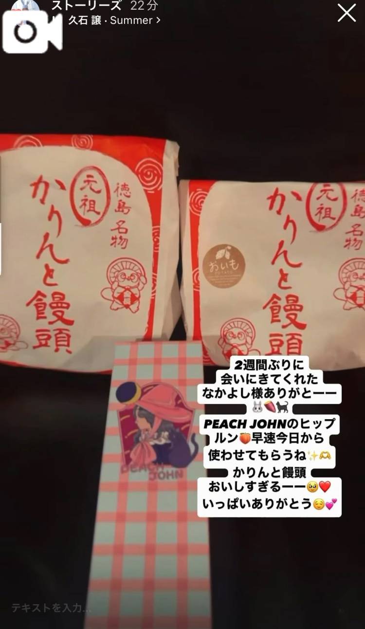 さやちゃんはピーチの香り🍑