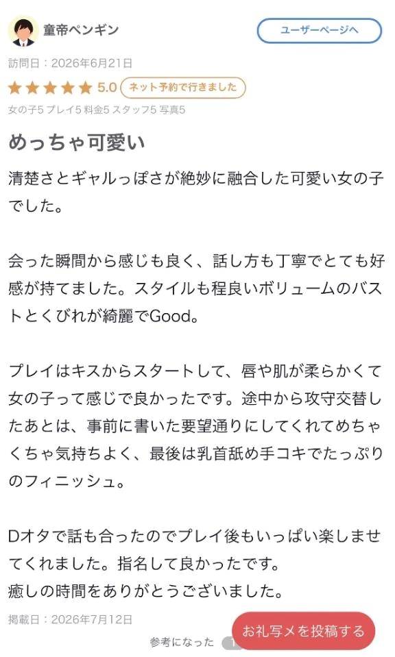 めっちゃ嬉しい♥️