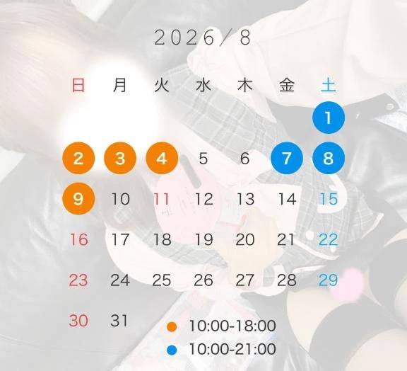 ８月変更になりました😌✨