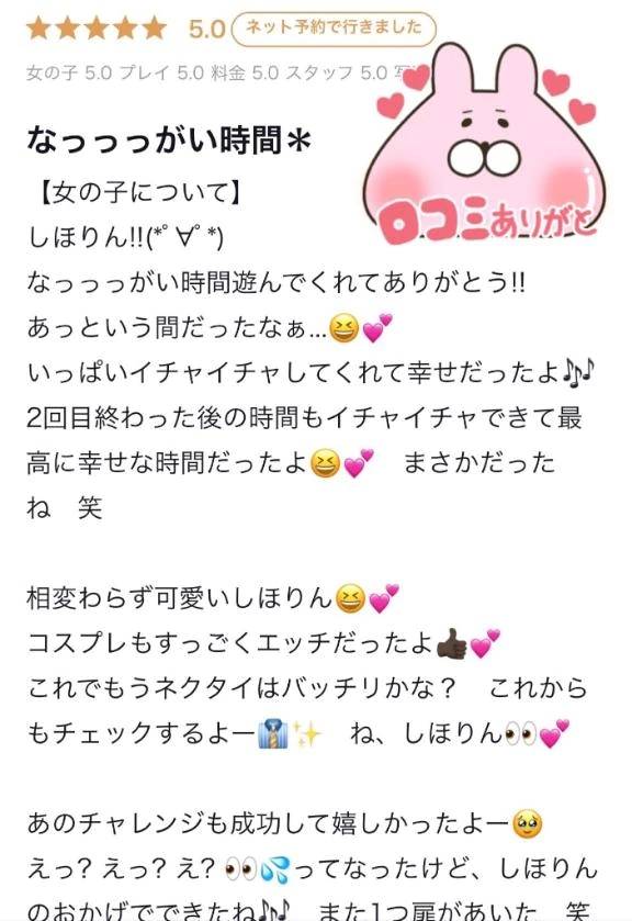 【お礼写メ日記】