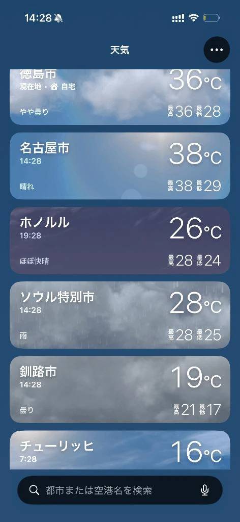 こんにちは