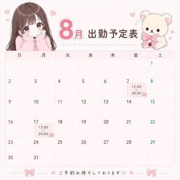 ほの