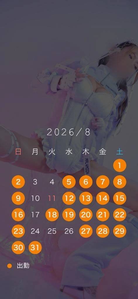 8月のスケジュール🗓