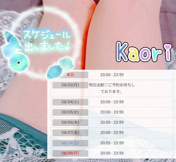 かおり