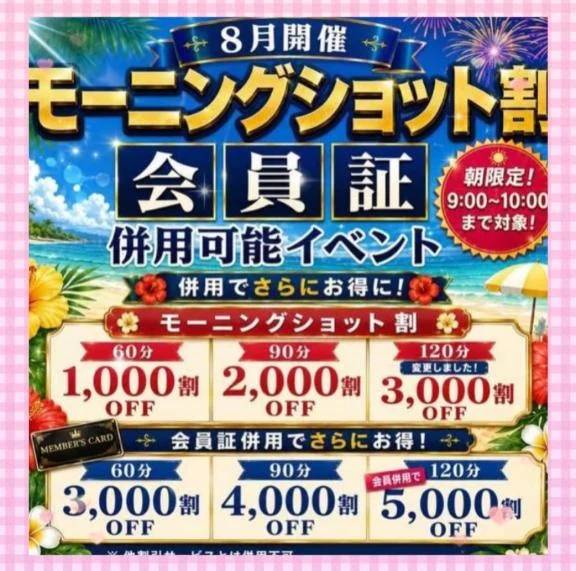 七海【エステ限定】