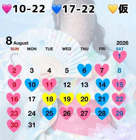 💓明日は……💓