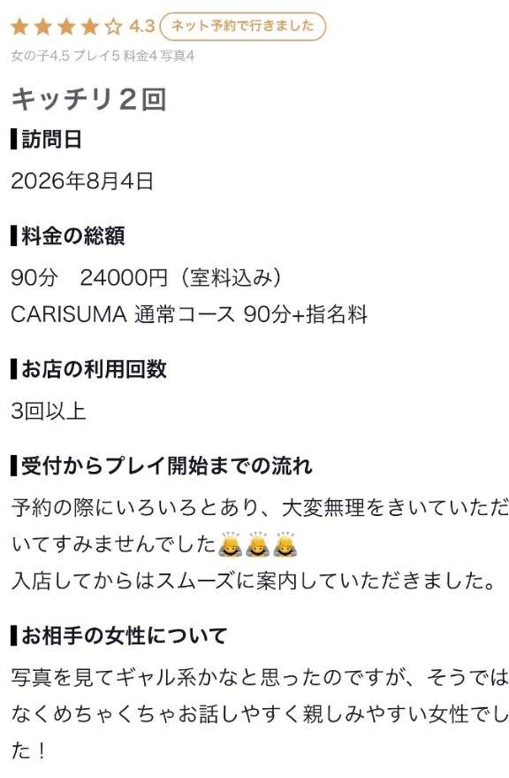 ふうか