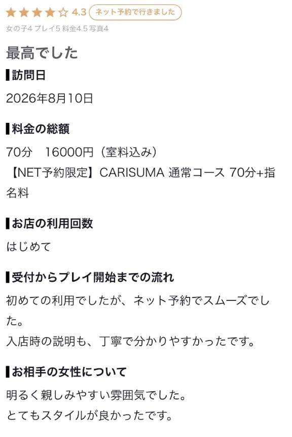 ふうか