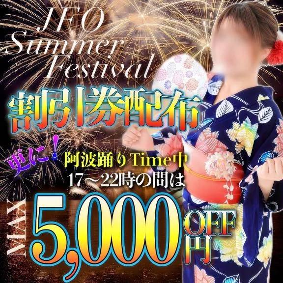 イベント🎪