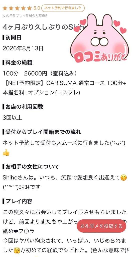 しほ