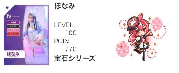 レベルあがった♨️