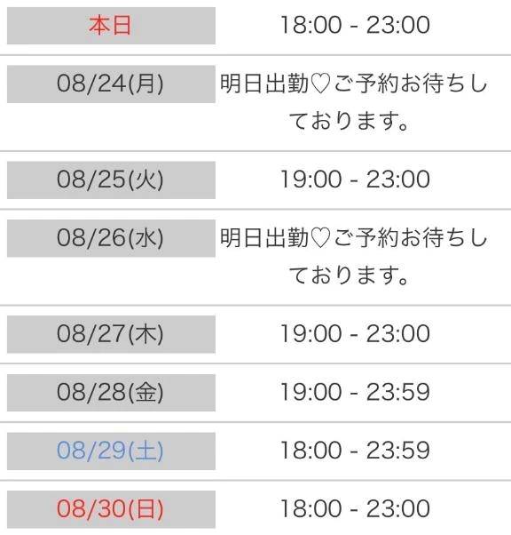 愛華【エステ限定】