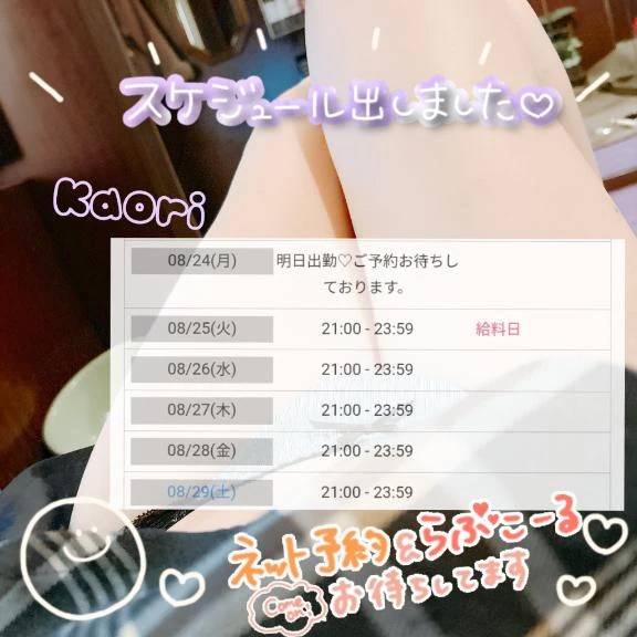 シフト予定です🌼