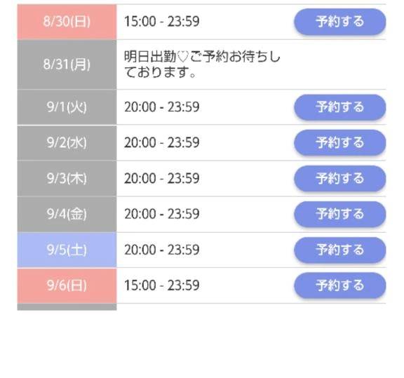スケジュール📝