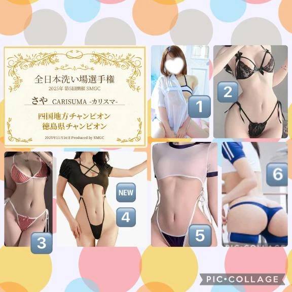 さや【マットヘルス限定】