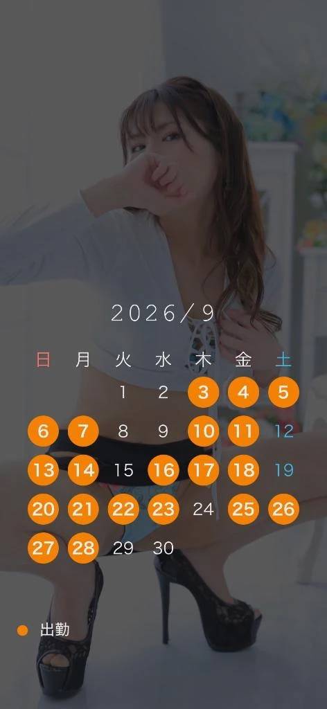 スケジュール🗓